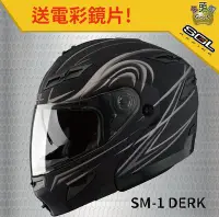 在飛比找Yahoo!奇摩拍賣優惠-㊣金頭帽㊣【SOL SM-1 DERK】【送電彩鏡片】舒適通