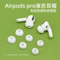 在飛比找Yahoo!奇摩拍賣優惠-下殺 適用airpodspro2耳塞耳帽耳機塞套3代蘋果替換