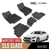 在飛比找PChome24h購物優惠-3D KAGU卡固立體汽車踏墊 適用於 MERCEDES-B