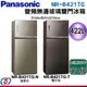 422公升【Panasonic 國際牌】變頻雙門電冰箱 NR-B421TG