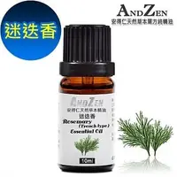 在飛比找鮮拾優惠-【ANDZEN】天然草本單方精油10ml-迷迭香