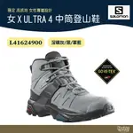 SALOMON 女 X ULTRA 4 GTX 中筒登山鞋 L41624900【野外營】深礦灰/黑/軍藍 健行鞋