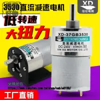 在飛比找樂天市場購物網優惠-37直流減速電機12V微型慢速小馬達24V低速馬達大扭力永磁