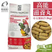 在飛比找露天拍賣優惠-缺《寵物鳥世界》加拿大Hagen哈根 高能滋養丸-中大顆粒/