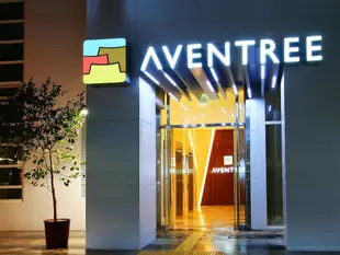 釜山亞雲樹飯店Hotel Aventree Busan