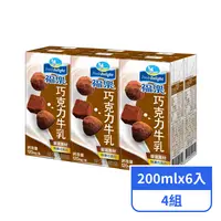 在飛比找PX Go! 全聯線上購優惠-【福樂】保久乳-巧克力牛乳 (200mlx6入)x4組