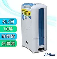 【超人生活百貨】免運AirRun 日本新科技除濕輪除濕機 (DD181FW)日本除濕輪新科技 負離子+奈米銀濾