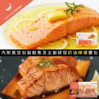 在飛比找momo購物網優惠-【美威鮭魚】輕鬆料理系列2件組(精選鮭魚菲力 奶油檸檬 + 