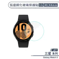 在飛比找蝦皮商城優惠-【gor】三星Galaxy Watch 5 弧邊鋼化玻璃保護