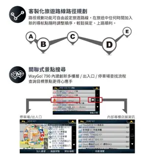 PAPAGO WayGo 790/WiFi/7吋/導航平板/聲控/行車記錄/測速照相提醒/汽車/機車/導航/現貨