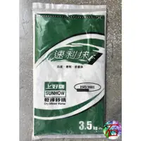 在飛比找蝦皮購物優惠-【石在GO磚業】乾拌水泥砂 3.5KG 乾拌水泥砂 乾拌砂漿