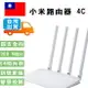 小米路由器4c 分享器 路由器 數據機 網路分享器 四天線 Wifi WIFI分享器 小米路由器【樂天APP下單4%點數回饋】