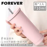 在飛比找Yahoo奇摩購物中心優惠-買一送一 - 日本FOREVER 不鏽鋼陶瓷塗層易潔飲料杯/