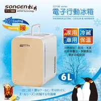 在飛比找誠品線上優惠-SONGEN松井 電子行動冷熱兩用冰箱/保溫箱 6L / C