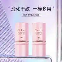 在飛比找蝦皮商城精選優惠-三隻羊推薦 現貨 美白 抗皺 Dinkiss六胜肽緊緻抗皺棒