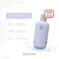 在飛比找蝦皮購物優惠-現貨供應~百香乳液/百香噴霧/百香香精/百香系列/白麝香乳液