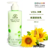 在飛比找蝦皮購物優惠-VINA 友娜 保溼卸妝乳 350ml 中文標籤 / 台灣製