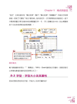 Excel 客戶試算表 快速上手