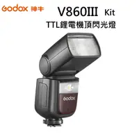 在飛比找蝦皮購物優惠-Godod V860III-S Kit Sony TTL 鋰