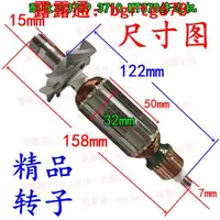 在飛比找露天拍賣優惠-配牧田maktec牧科修邊機小羅機鑼機雕刻機MT370轉子3