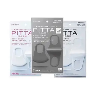 100%正版日本Pitta Mask 口罩 免運 台灣出貨 發票 代購 一包三入 可重複使用口罩 BANG【HB14】