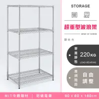 在飛比找momo購物網優惠-【YCD】MIT耐重鐵力士 超重型四層置物架 90x60x1