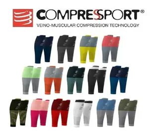 瑞士 Compressport R2V2+ 新款小腿套 機能壓縮 馬拉松 登山 路跑 腿套