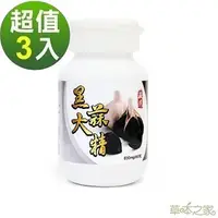 在飛比找PChome24h購物優惠-《草本之家》醱酵黑大蒜精60粒X3瓶