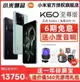 台灣保修｜宥心數位電競｜Redmi K60至尊版 6.67吋144Hz 天璣9200+ 120W閃充 5G手機