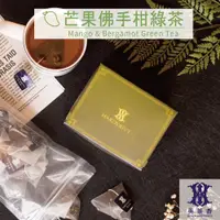 在飛比找蝦皮商城優惠-英茶香 | 伯爵 | NO.53 芒果佛手柑綠茶 30入 三