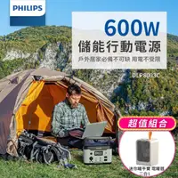 在飛比找momo購物網優惠-【Philips 飛利浦】電暖器超值組-600W 攜帶式儲能