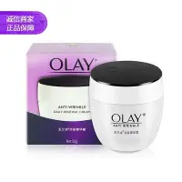 在飛比找Yahoo!奇摩拍賣優惠-國柜 玉蘭油（OLAY） 活膚菁華霜50g 深度水潤保濕滋潤