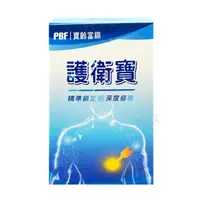 在飛比找蝦皮購物優惠-【寶齡富錦生技】護衛寶 劑錠食品 (30顆/盒)