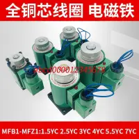 在飛比找蝦皮購物優惠-*熱銷上新#MFB1-5.5YC MFB1-4YC MFB1