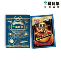 在飛比找蝦皮商城優惠-【易利氣】磁力項圈MAX禮盒-60cm｜官方直營