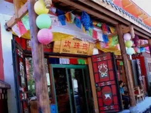 九寨溝坎珠瑪彩虹之家Jiuzhaigou Dakini Rainbow Hostel