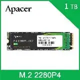 在飛比找遠傳friDay購物精選優惠-宇瞻Apacer AS2280P4 1TB M.2 PCIe