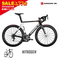 在飛比找PChome24h購物優惠-【ARGON18】NITROGEN R8000 碳纖空力公路