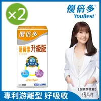 在飛比找PChome24h購物優惠-【杏輝醫藥】優倍多YouBest A+葉黃素複方軟膠囊升級版