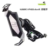 在飛比找momo購物網優惠-【TAKEWAY】黑隼 逆磁浮減震 鎖車手款(HAWK1-P