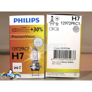 德飛利浦Philips H1 H4 H7 HS1 HB4 增亮30% 12V55W 汽車大燈燈泡 機車35W大燈燈泡