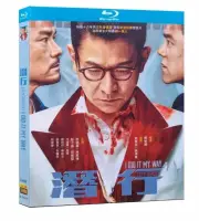Chinese I Did It My Way All Region English Subtitle Boxed