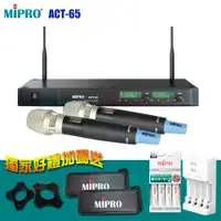 在飛比找PChome24h購物優惠-MIPRO ACT-65 UHF超高頻無線麥克風(MU-90