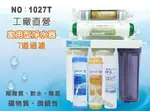 【龍門淨水】7管過濾器 竹炭濾心99.9%除菌濾心 淨水器 DIY快速簡易安裝(貨號1027T)