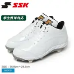 日本帶回 SSK PROEDGE 棒球 壘球 樹酯 中統 金屬釘 釘鞋 全新日本公司貨 ESF3234RLW