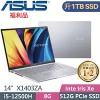 在飛比找PChome24h購物優惠-ASUS VivoBook 14X X1403ZA-0121