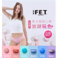 在飛比找蝦皮購物優惠-遠東紡織 FET 馬卡龍女中腰內褲(現貨)