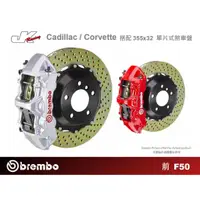 在飛比找蝦皮購物優惠-【BREMBO】GT-4 系列-前 F50 對四活塞卡鉗 搭