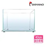 【SHINMAO 欣茂】超白玻璃魚缸 40CM 鋁合金防鏽底墊/空缸/超透光(派克魚缸40X26X30高CM)