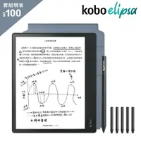 在飛比找樂天市場購物網優惠-【優惠套組】Kobo Elipsa 10.3吋電子書閱讀器套